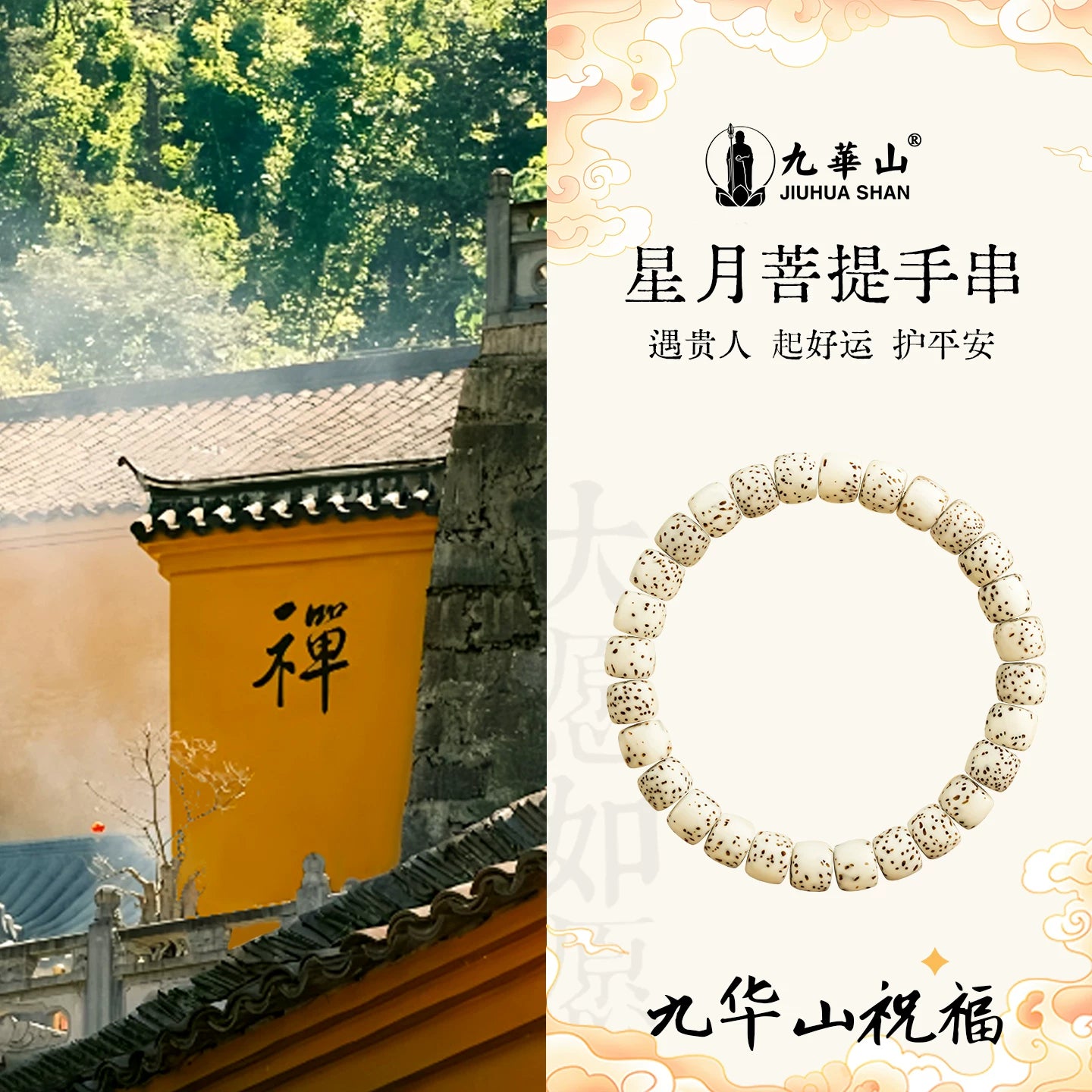 Jiuhua Mountain Natural Original Ecological Star Moon Bodhi Bracelet Men's Wenwan Buddha Bead Bracelet Women's Single Circle Transfer Bead Bodhi Seed