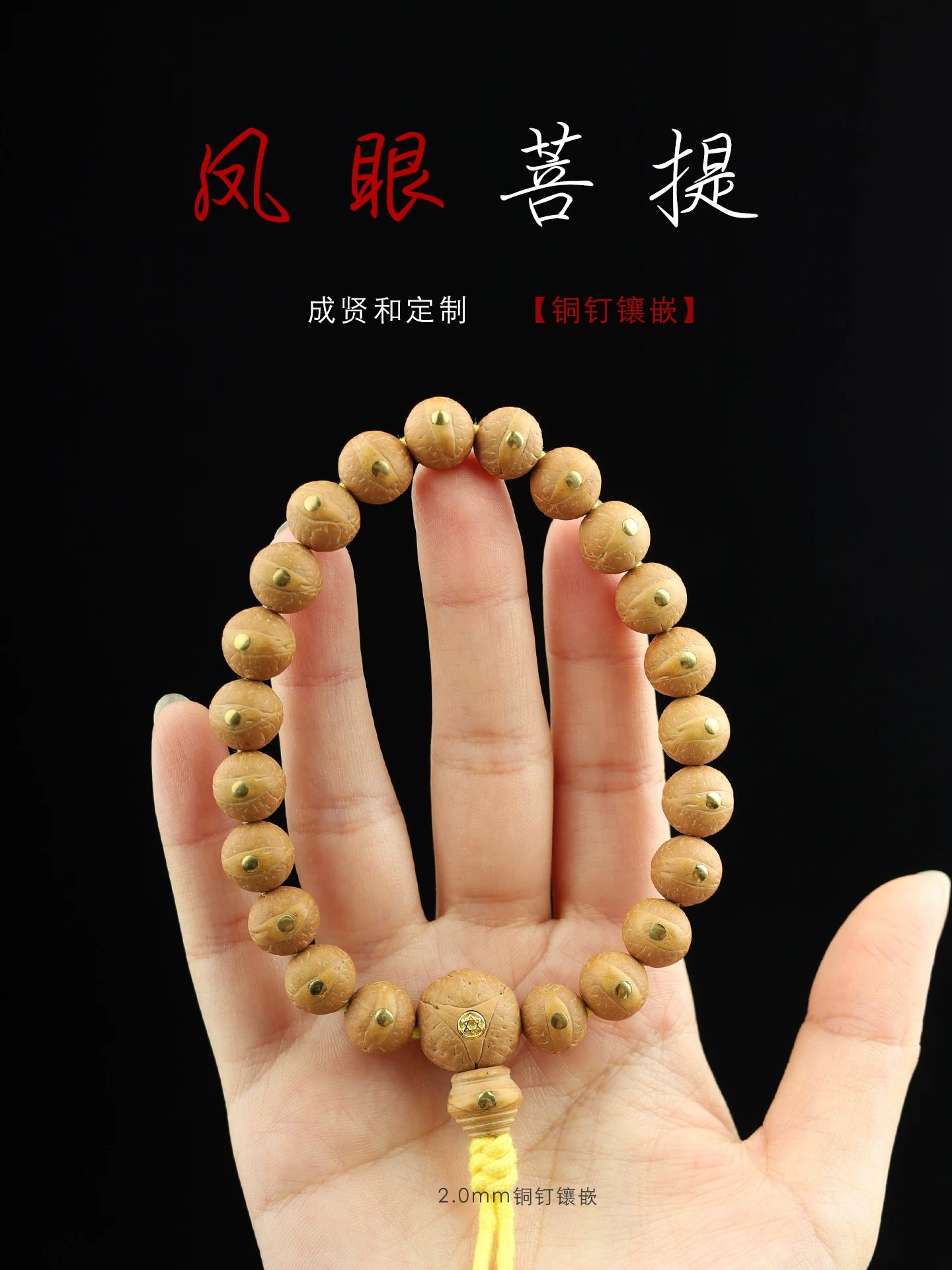 Cheng Xianhe, Nepal Small Phoenix Eye Bodhi Custom Inlaid Gold, Silver and Copper Green Pine Nails Red Skin Yellow Skin Single Warehouse Thick Skin