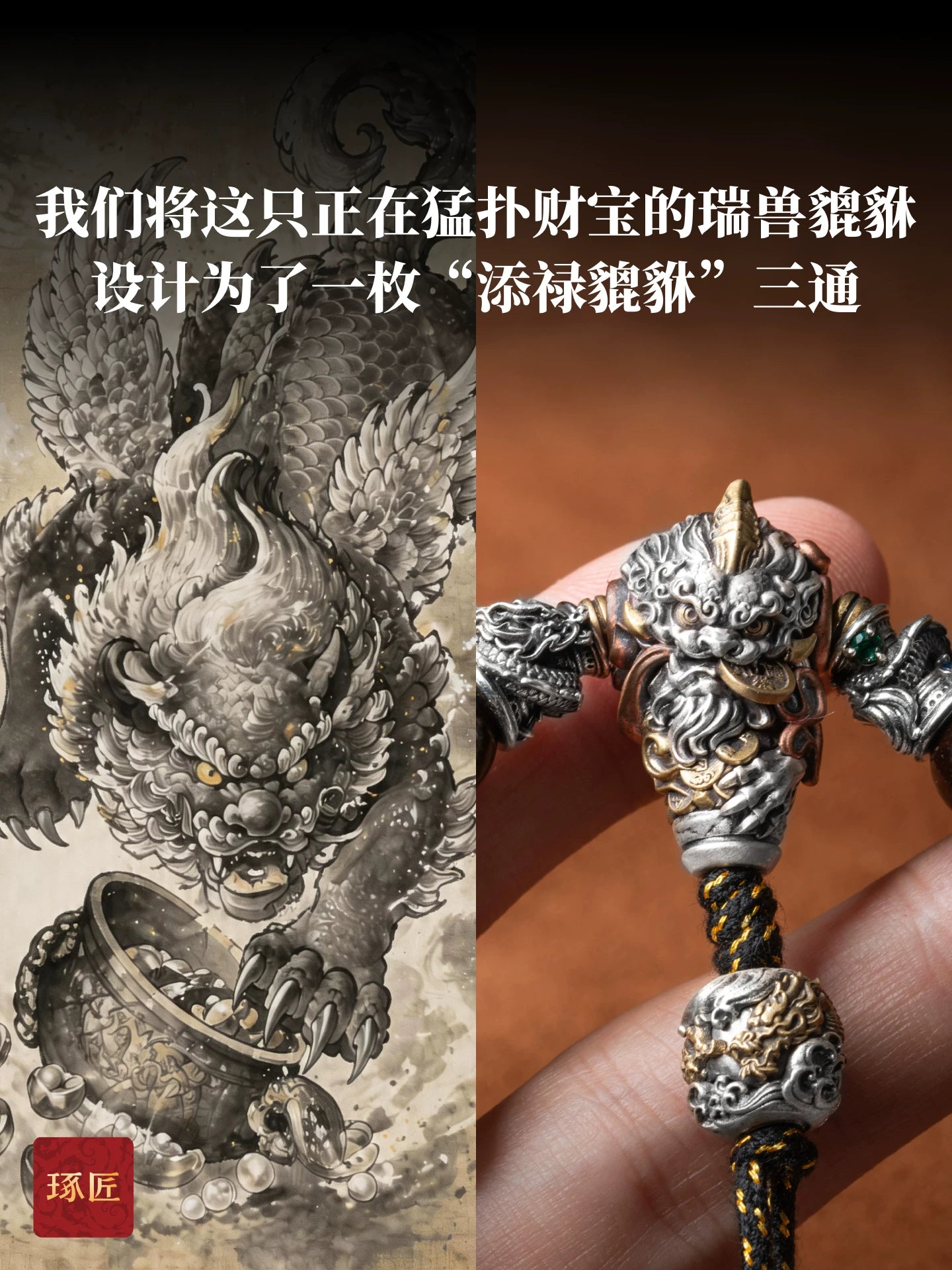 Zhencai Tee Shu Craftsman Guofeng Original DIY Accessories 925 Silver Jewelry Pixiu Wenwan Bracelet Harness Connecting Buckle