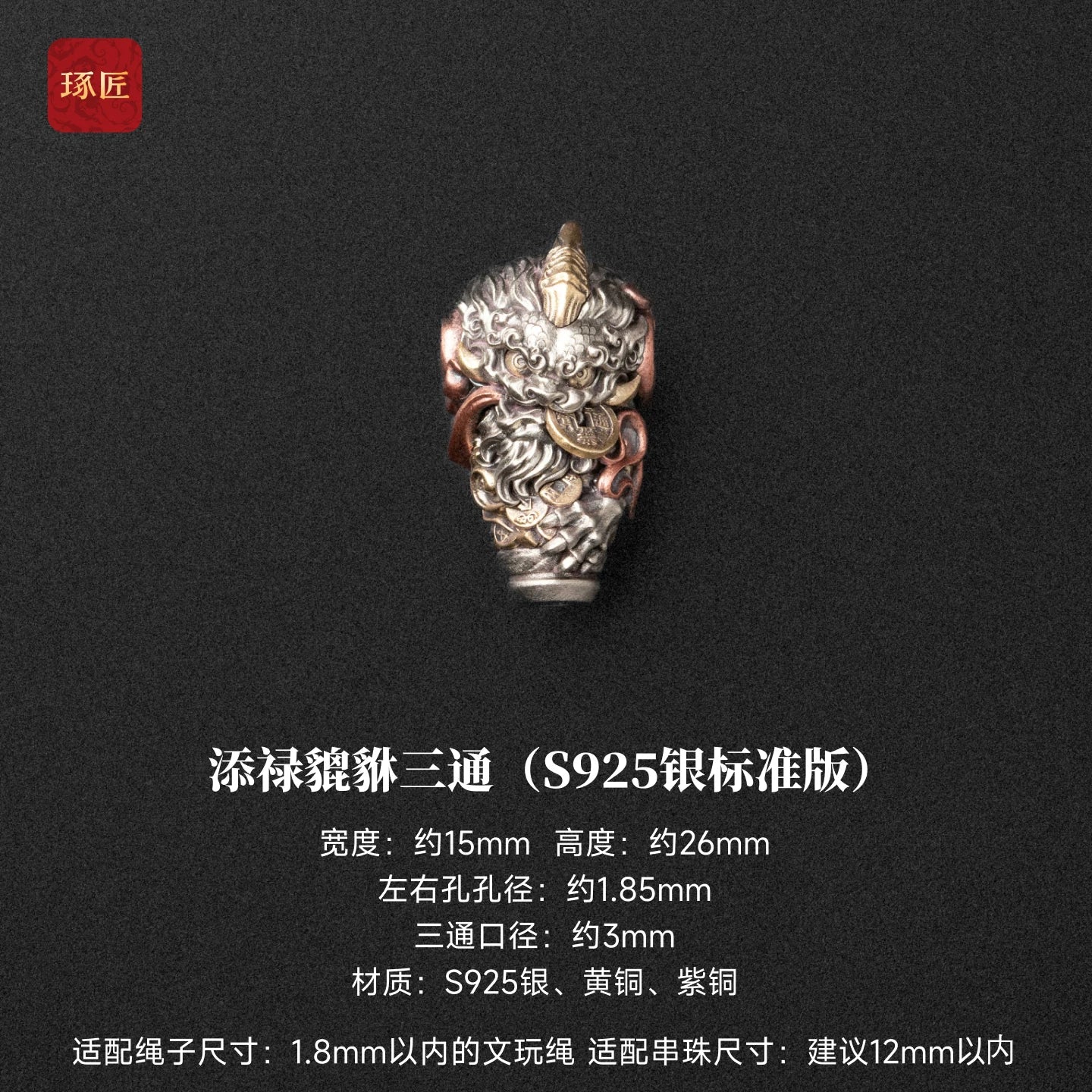 Zhencai Tee Shu Craftsman Guofeng Original DIY Accessories 925 Silver Jewelry Pixiu Wenwan Bracelet Harness Connecting Buckle