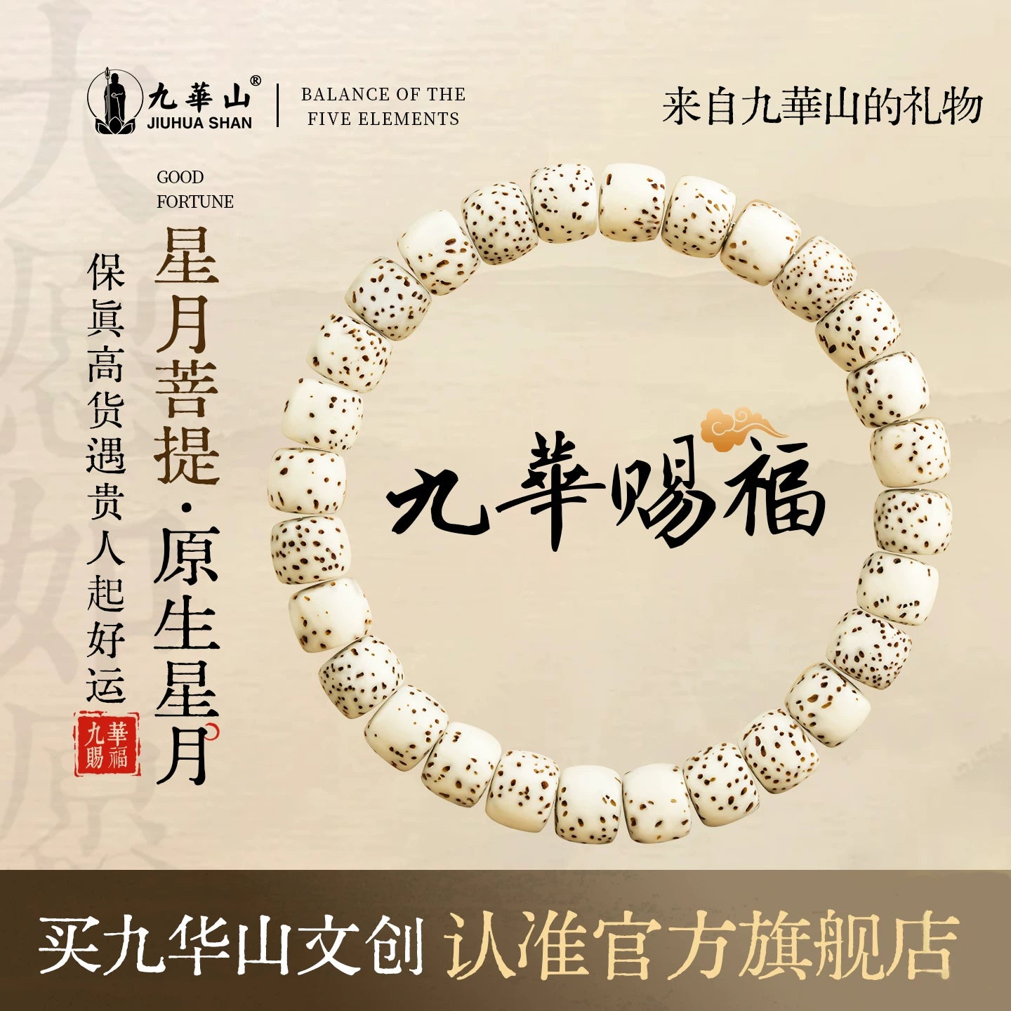 Jiuhua Mountain Natural Original Ecological Star Moon Bodhi Bracelet Men's Wenwan Buddha Bead Bracelet Women's Single Circle Transfer Bead Bodhi Seed