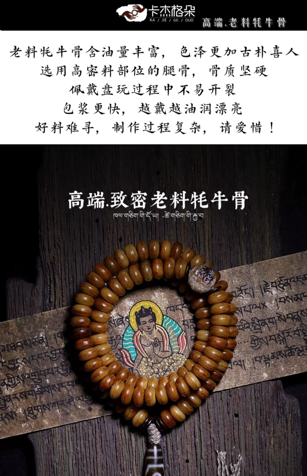 108 Beads Vintage Old Material Tibetan Natural Yak Bone Mala Prayer Beads Bracelet Men Traditional Tibetan Style Yak Bone Dzi Bead Hand String