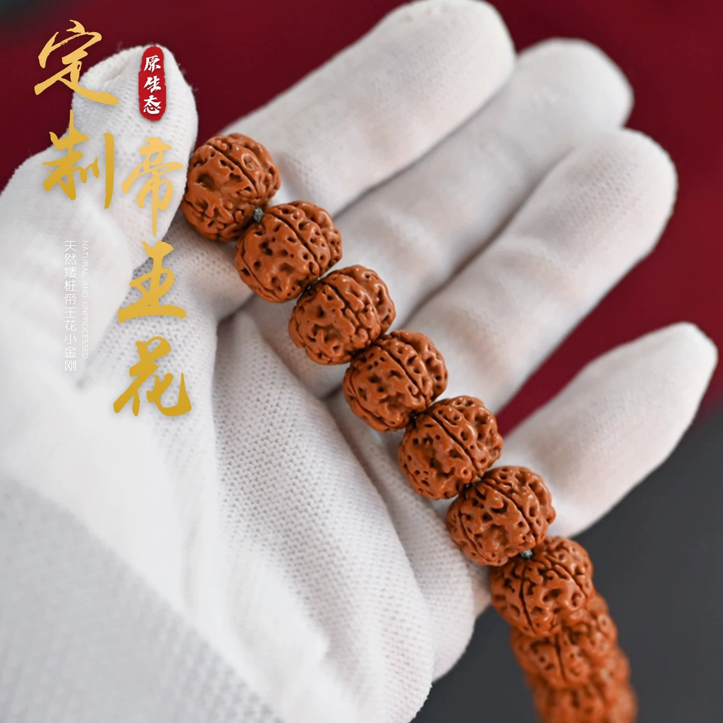 [Emperor Flower] Old Tree Plum Blossom Dwarf Pile Double Dragon Boutique Little Diamond Bodhi Son Indonesia Single Ring Bracelet Nepal