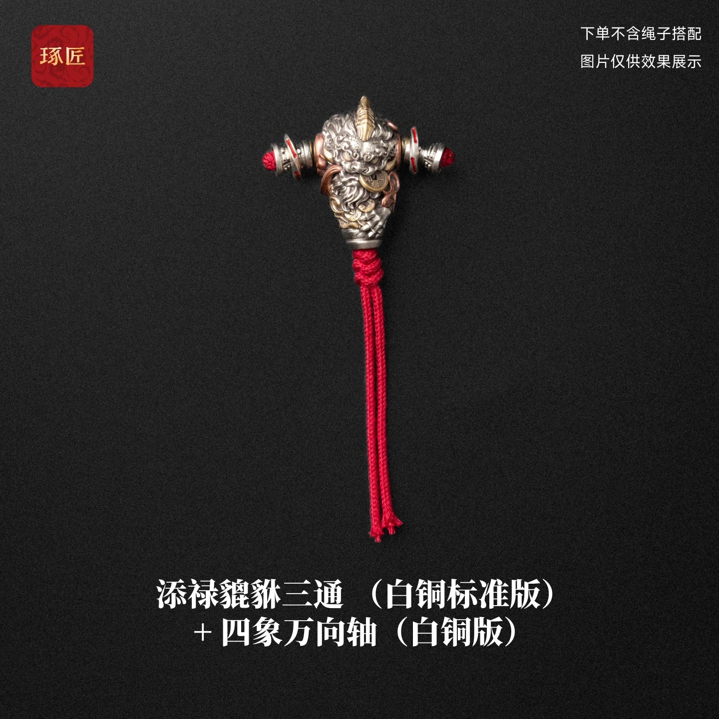 Zhencai Tee Shu Craftsman Guofeng Original DIY Accessories 925 Silver Jewelry Pixiu Wenwan Bracelet Harness Connecting Buckle