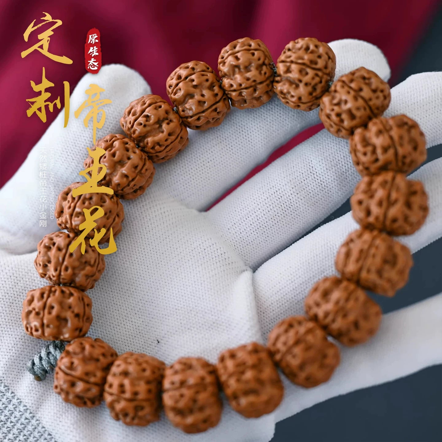 [Emperor Flower] Old Tree Plum Blossom Dwarf Pile Double Dragon Boutique Little Diamond Bodhi Son Indonesia Single Ring Bracelet Nepal
