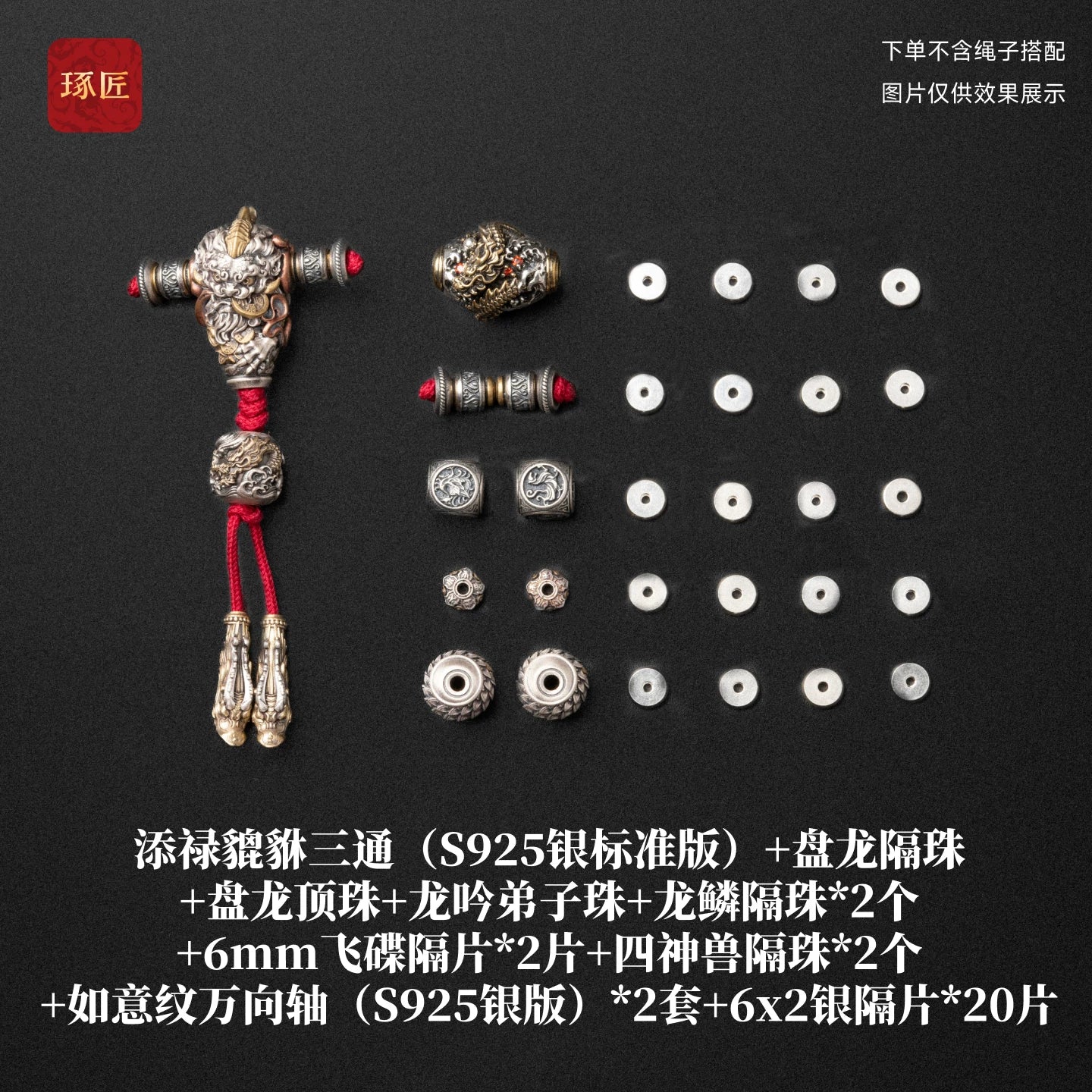 Zhencai Tee Shu Craftsman Guofeng Original DIY Accessories 925 Silver Jewelry Pixiu Wenwan Bracelet Harness Connecting Buckle