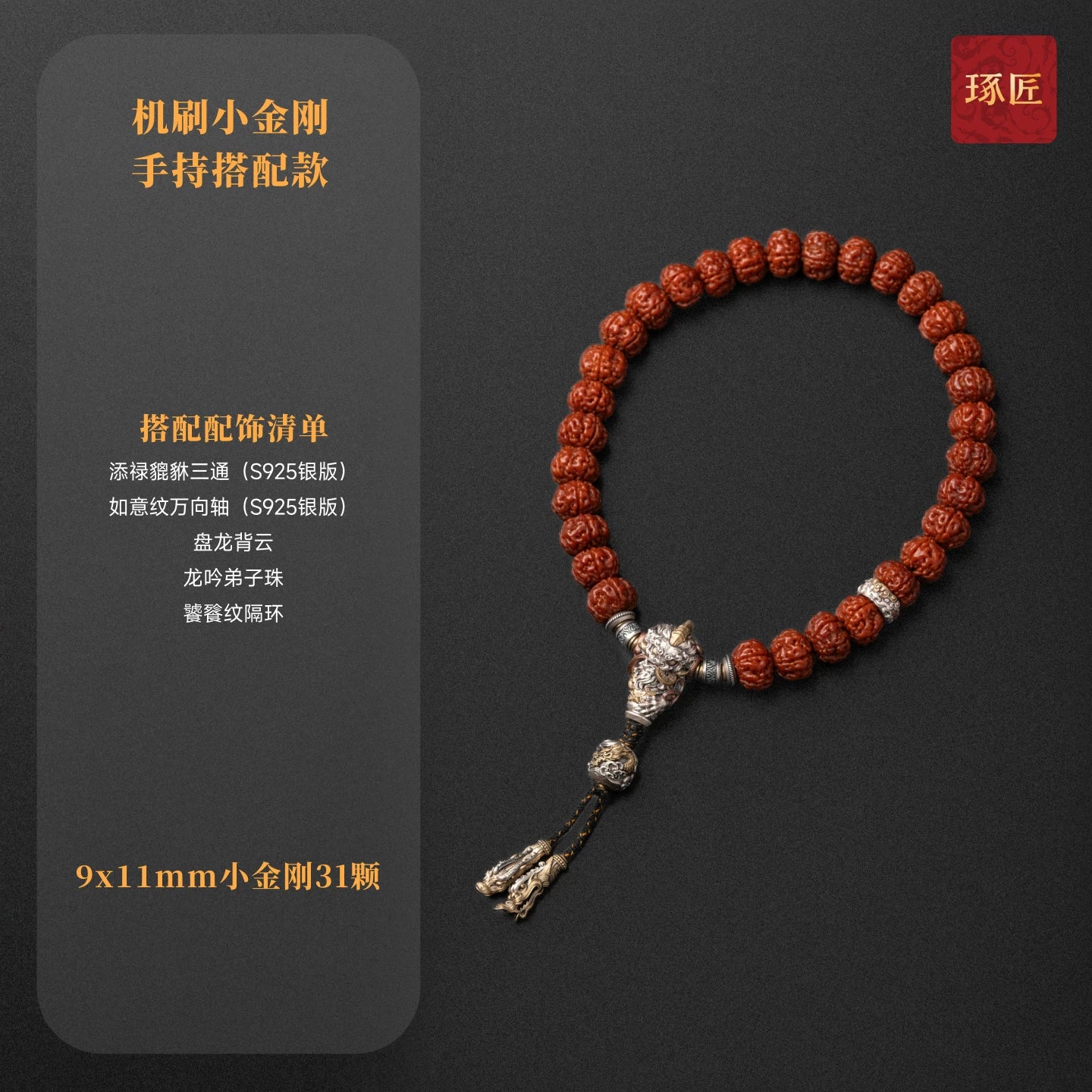 Zhencai Tee Shu Craftsman Guofeng Original DIY Accessories 925 Silver Jewelry Pixiu Wenwan Bracelet Harness Connecting Buckle