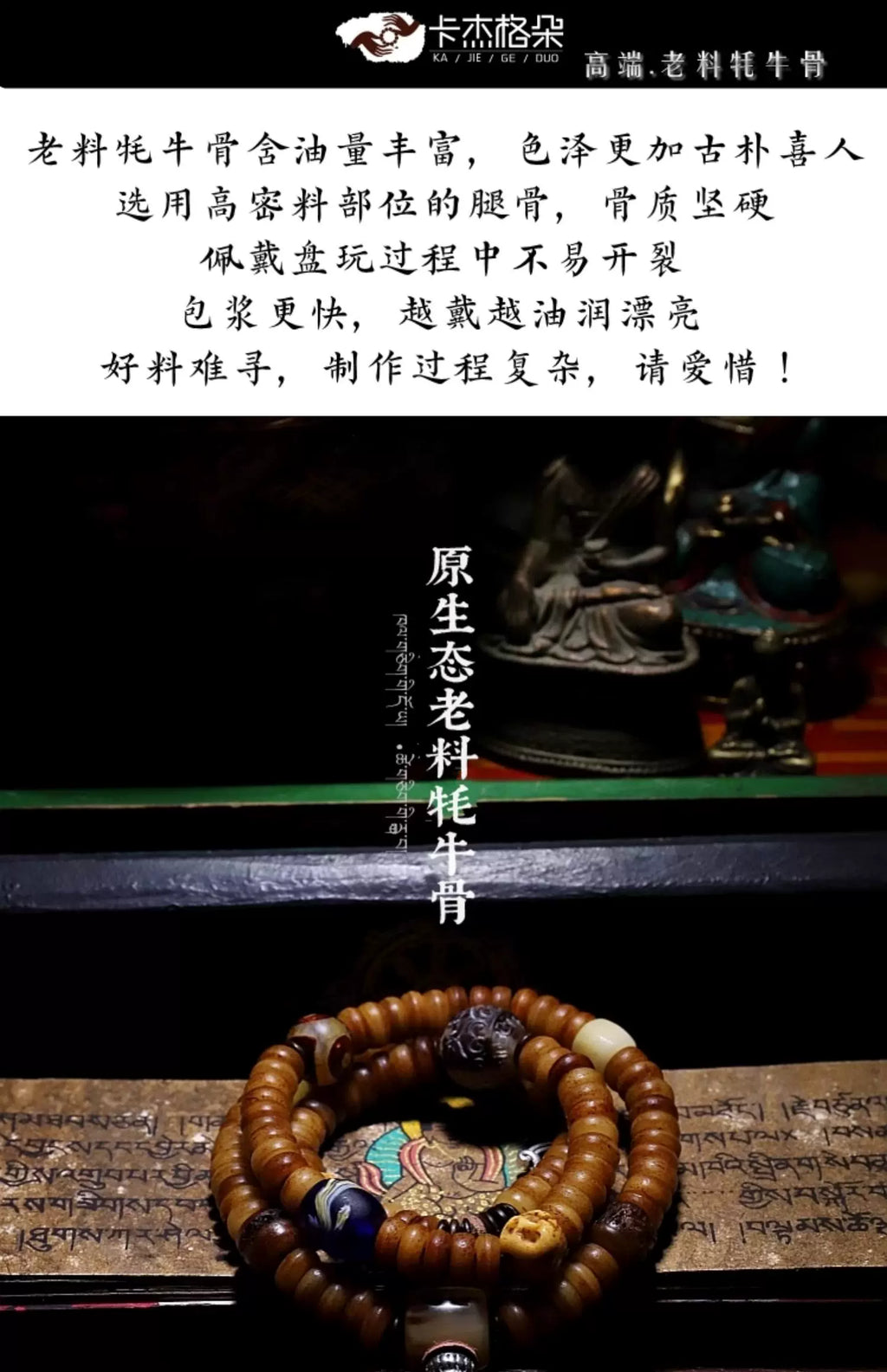 Original 108 Beads Tibetan Old Yak Bone Mala Prayer Beads Bracelet Handmade Tibetan Yak Bone Dzi Agate Beaded Wrist Mala for Meditation Yoga Prayer Jewelry