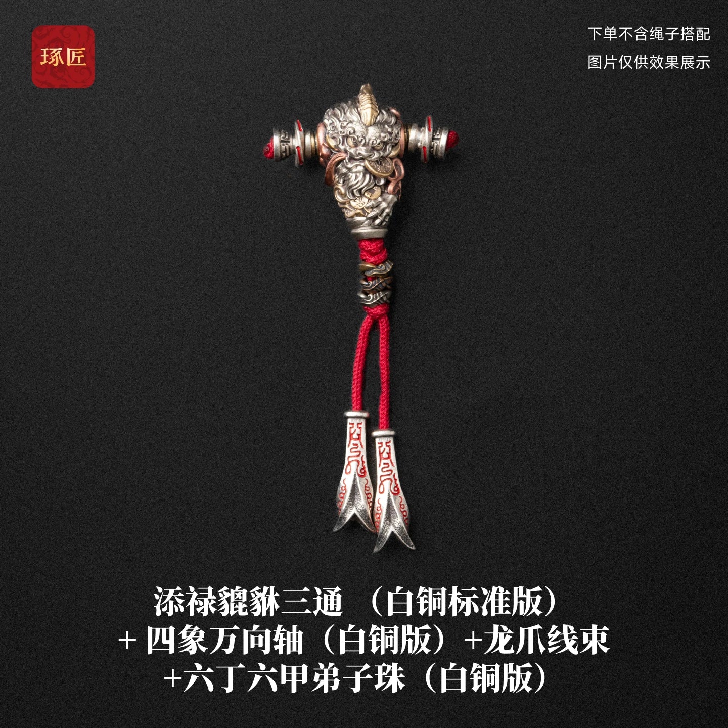 Zhencai Tee Shu Craftsman Guofeng Original DIY Accessories 925 Silver Jewelry Pixiu Wenwan Bracelet Harness Connecting Buckle