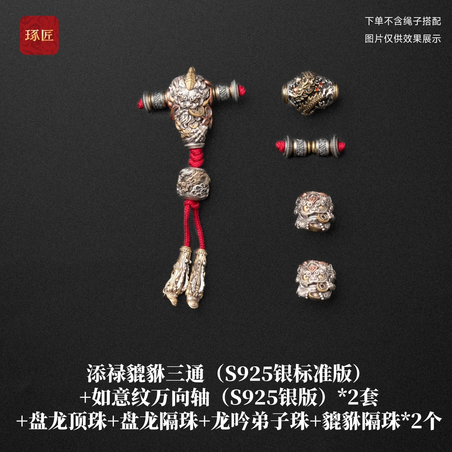 Zhencai Tee Shu Craftsman Guofeng Original DIY Accessories 925 Silver Jewelry Pixiu Wenwan Bracelet Harness Connecting Buckle