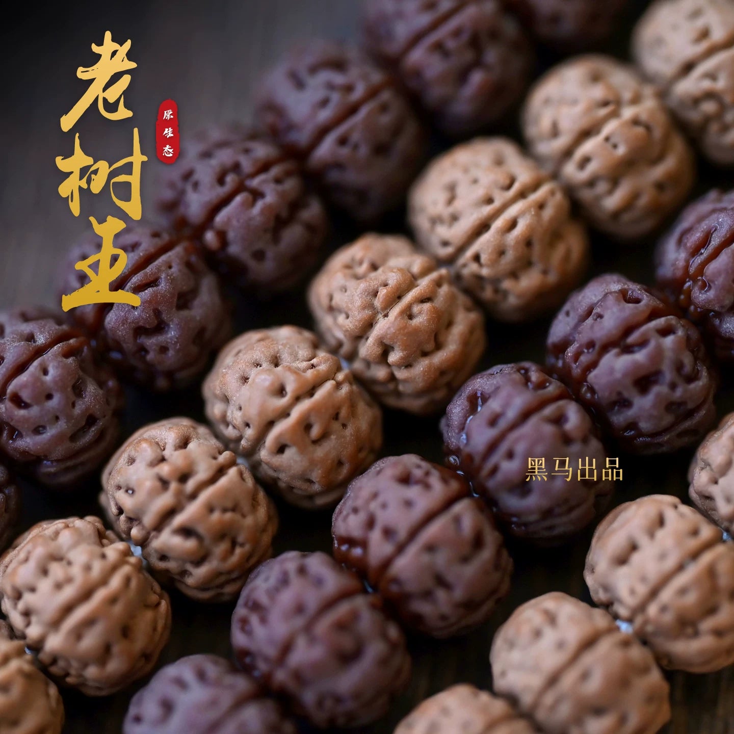 [Bereda • Pure Blood Old Tree King] Dwarf Pile Generation Dragon Pattern Little Vajra Bodhi Son 108 Bracelets Single Circle