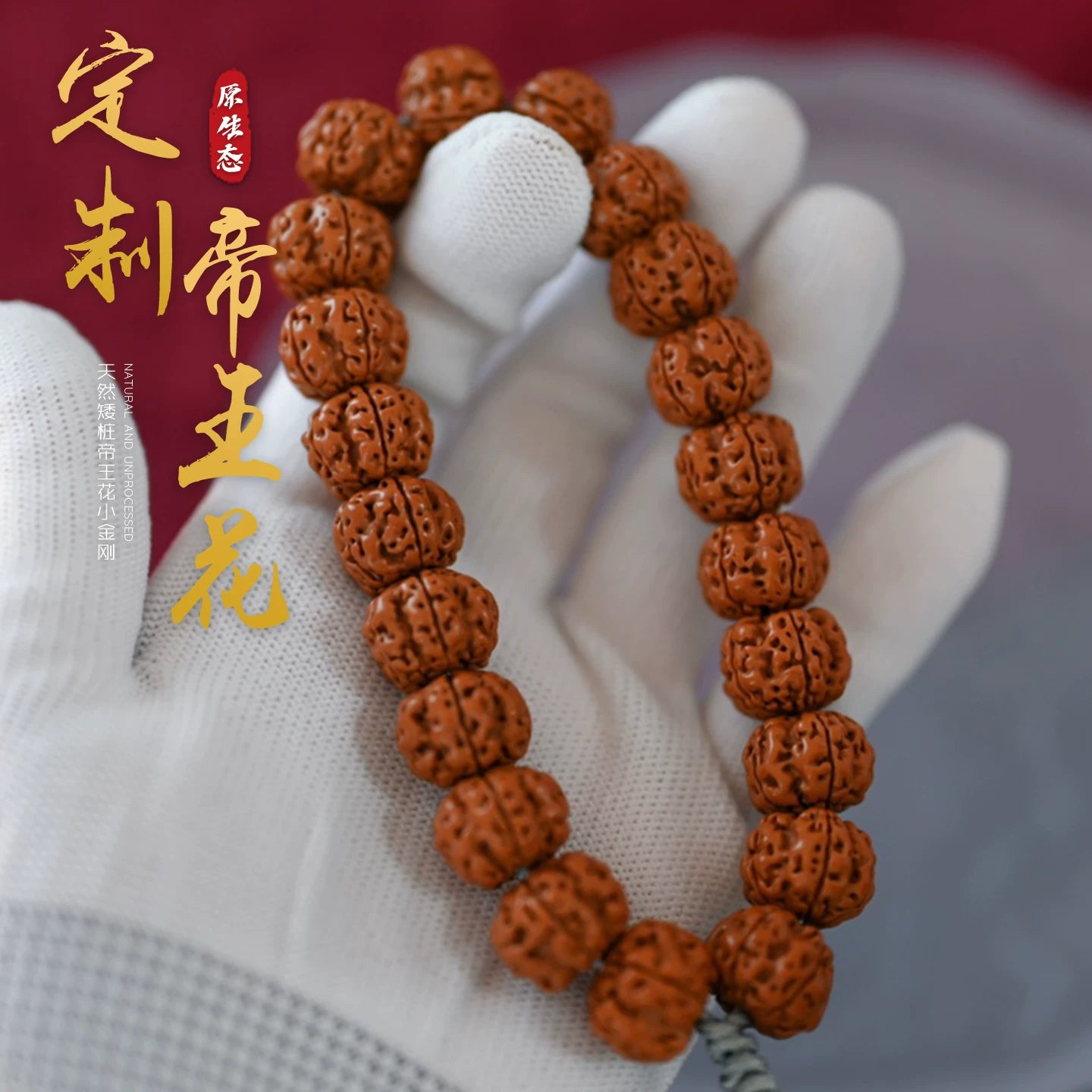[Emperor Flower] Old Tree Plum Blossom Dwarf Pile Double Dragon Boutique Little Diamond Bodhi Son Indonesia Single Ring Bracelet Nepal