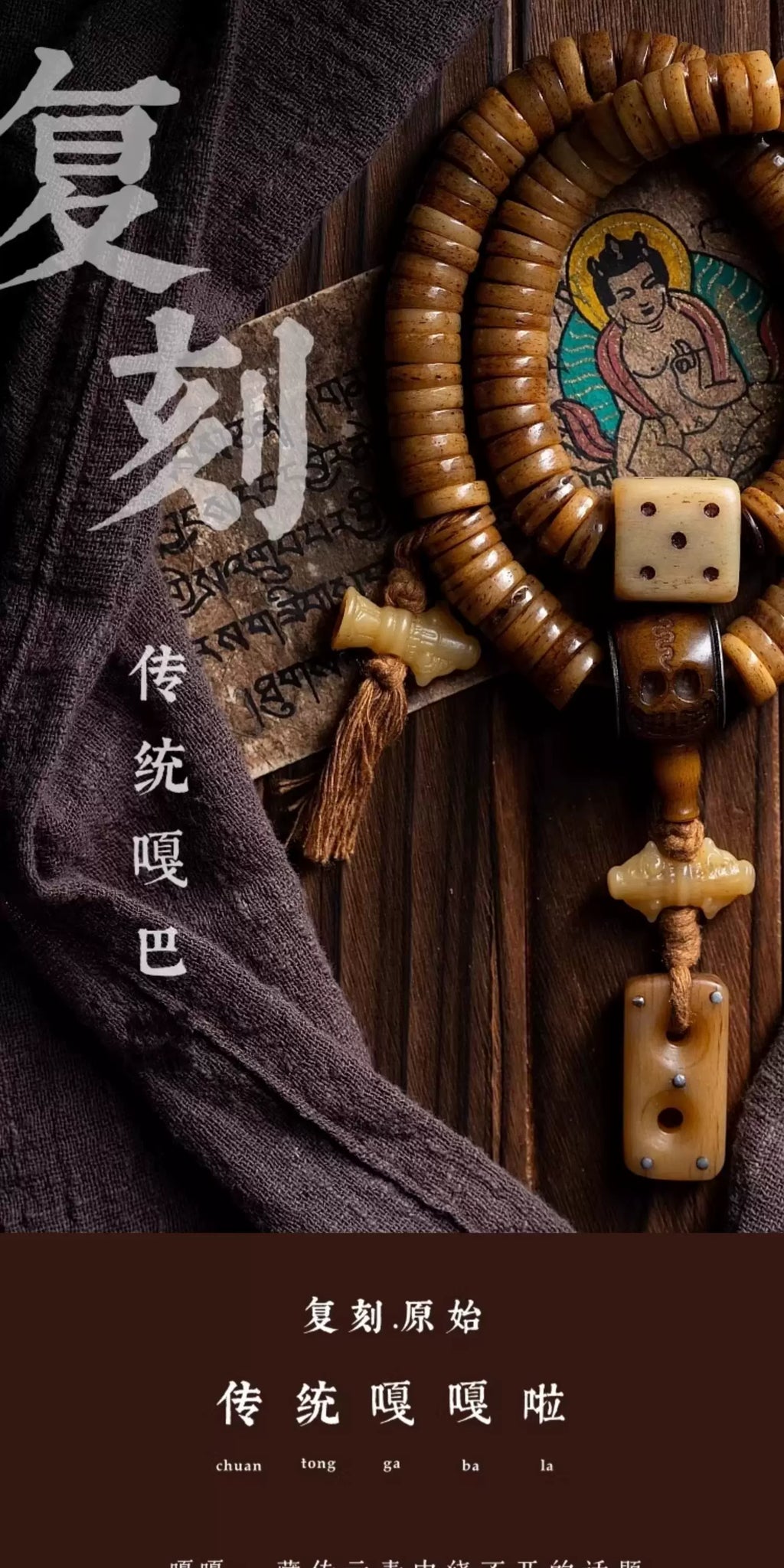 Traditional Tibetan Reversed Gaga Old Yak Bone 108 Beads Prayer Mala Mens Bracelet Natural Spirit Bone Buddhist Rosary