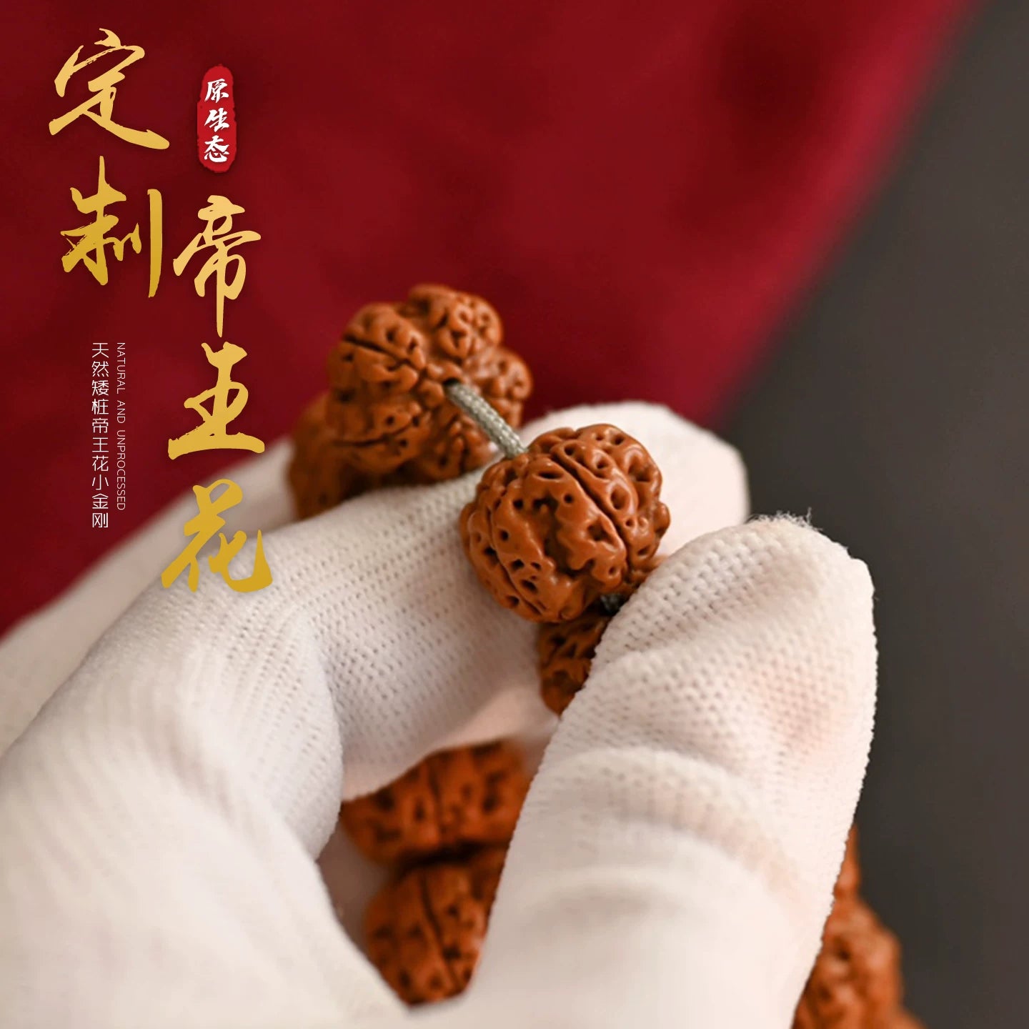 [Emperor Flower] Old Tree Plum Blossom Dwarf Pile Double Dragon Boutique Little Diamond Bodhi Son Indonesia Single Ring Bracelet Nepal